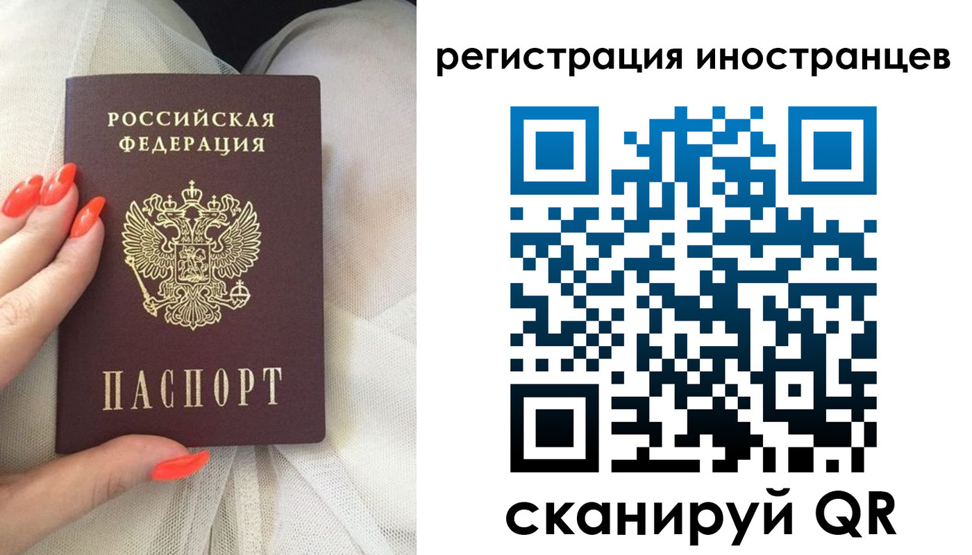 временная регистрация в квартире в Новом Осколе