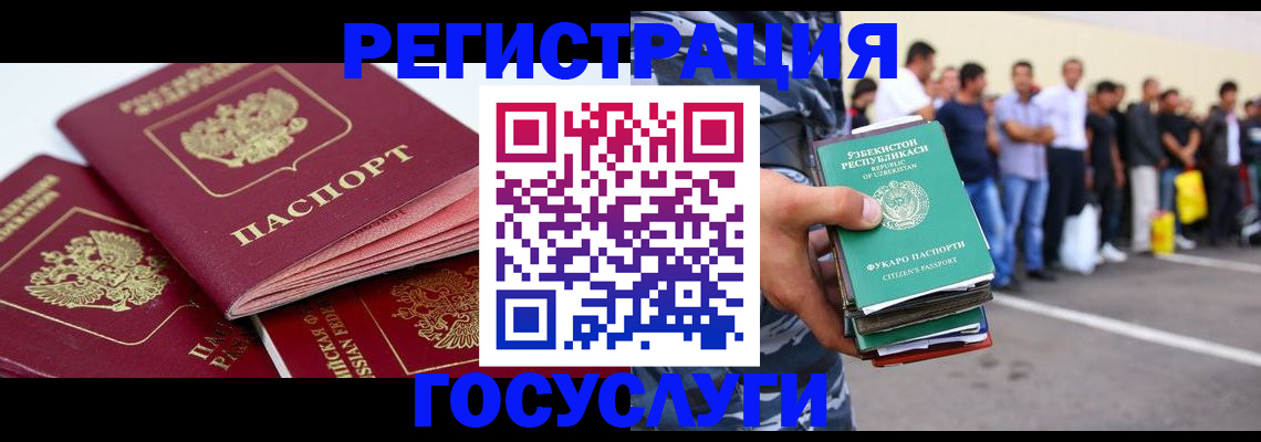 регистрация для школы в Новом Осколе